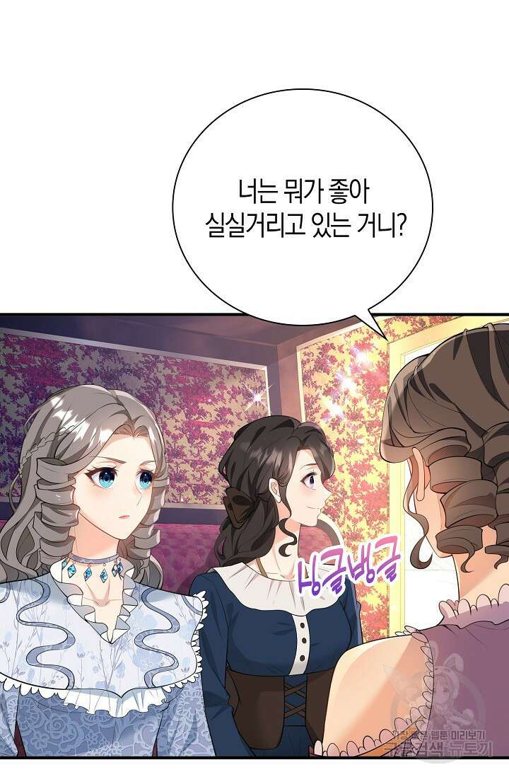 가시밭길을 꽃길로 바꾸는 법 27화 4