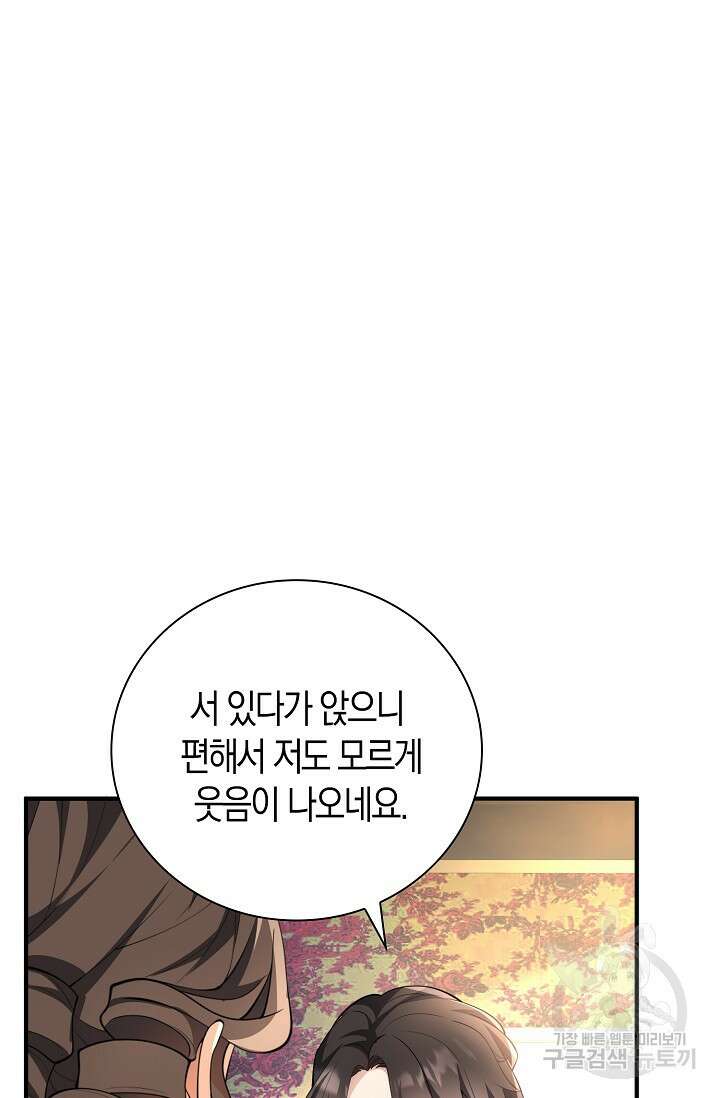 가시밭길을 꽃길로 바꾸는 법 27화 5