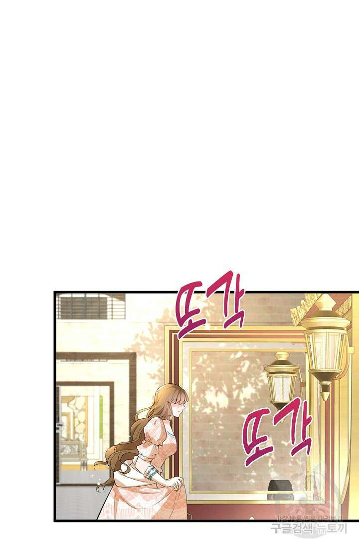 가시밭길을 꽃길로 바꾸는 법 27화 8