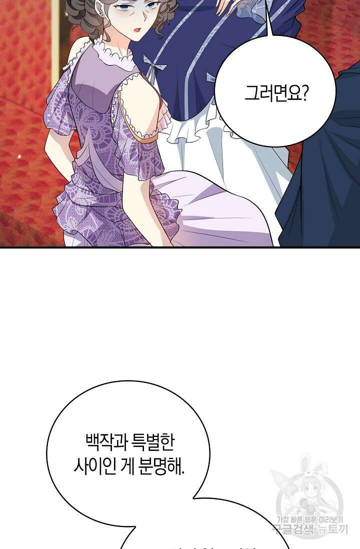 가시밭길을 꽃길로 바꾸는 법 27화 13