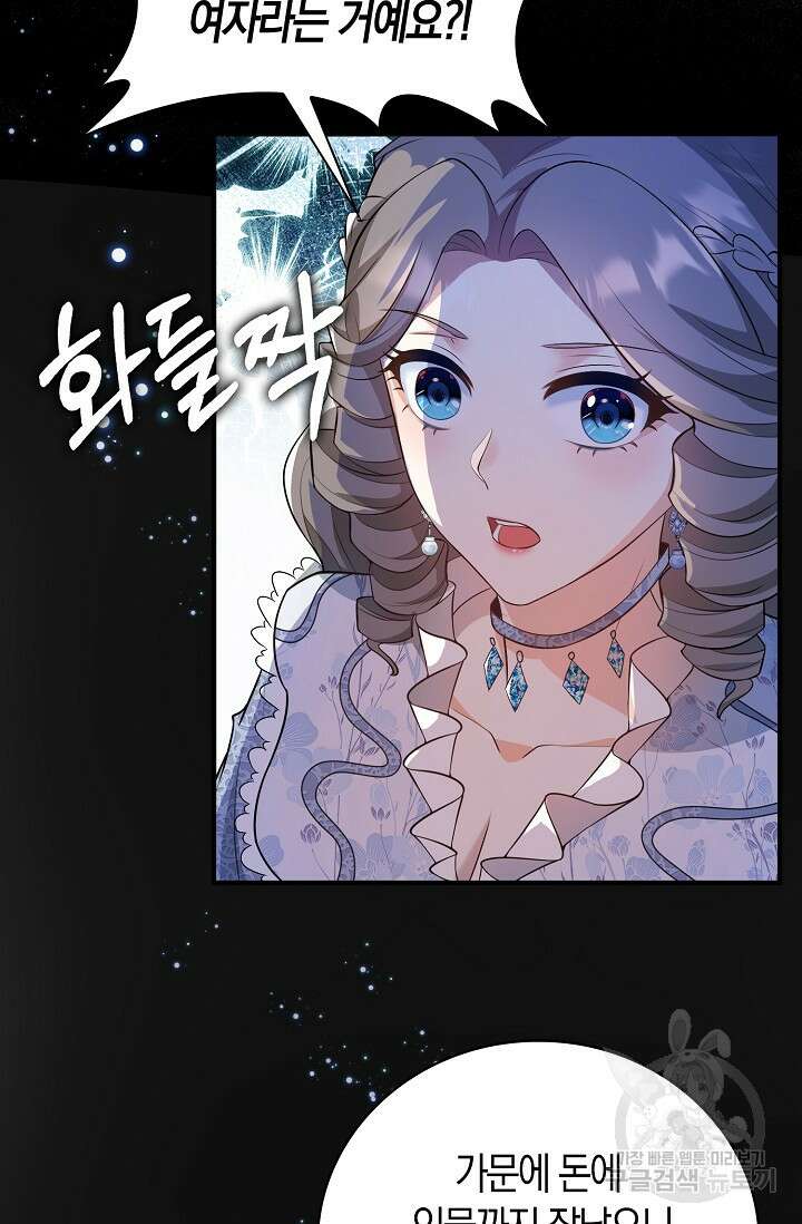 가시밭길을 꽃길로 바꾸는 법 27화 16