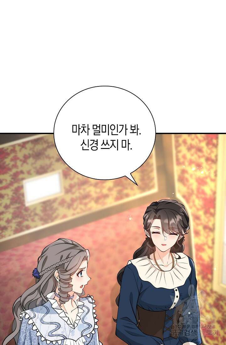 가시밭길을 꽃길로 바꾸는 법 27화 25