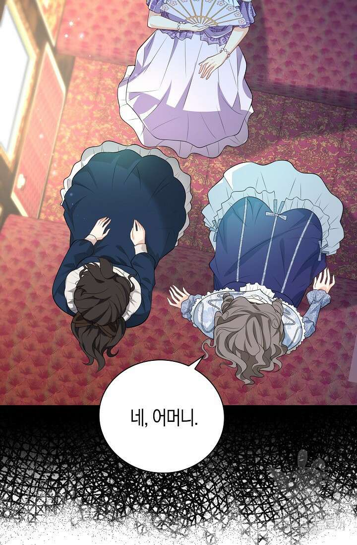 가시밭길을 꽃길로 바꾸는 법 27화 29