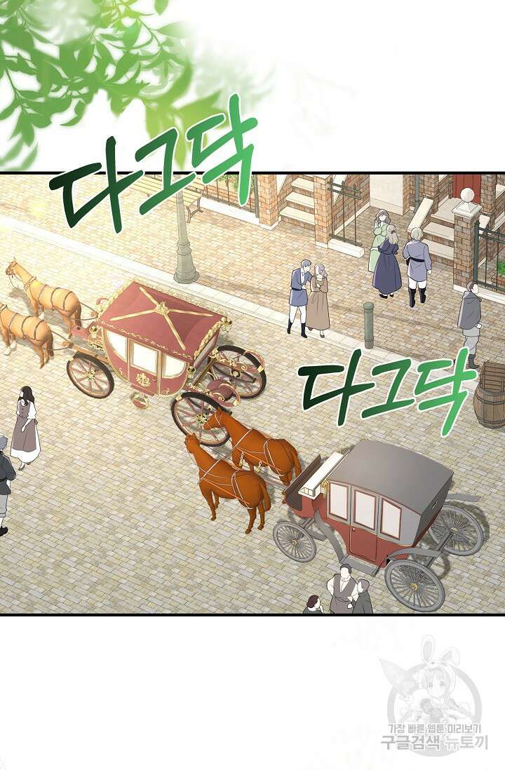 가시밭길을 꽃길로 바꾸는 법 27화 32