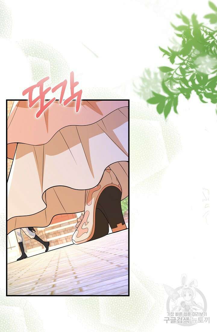 가시밭길을 꽃길로 바꾸는 법 27화 33