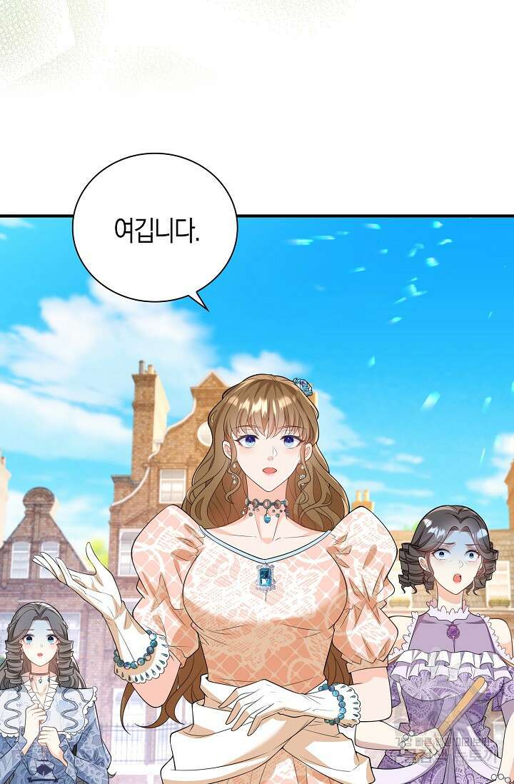 가시밭길을 꽃길로 바꾸는 법 27화 34