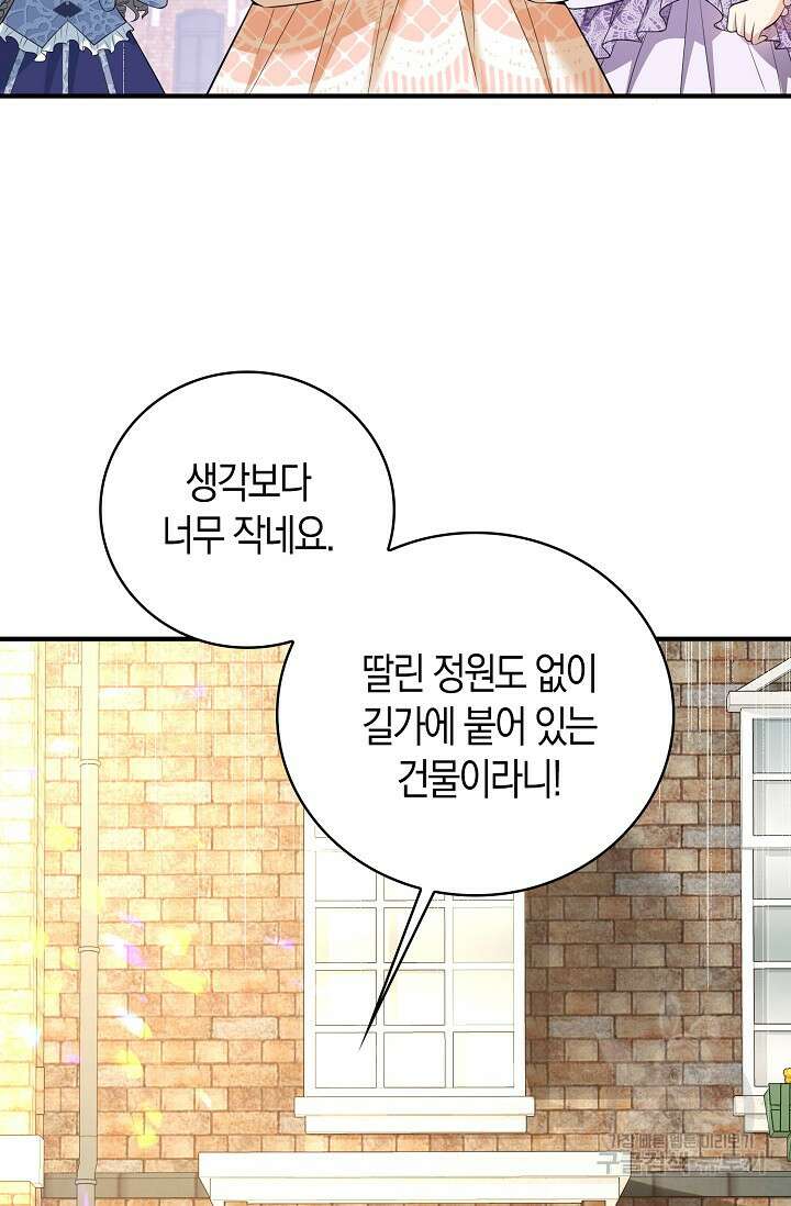 가시밭길을 꽃길로 바꾸는 법 27화 35