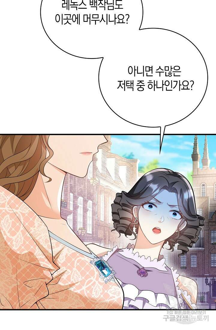 가시밭길을 꽃길로 바꾸는 법 27화 37