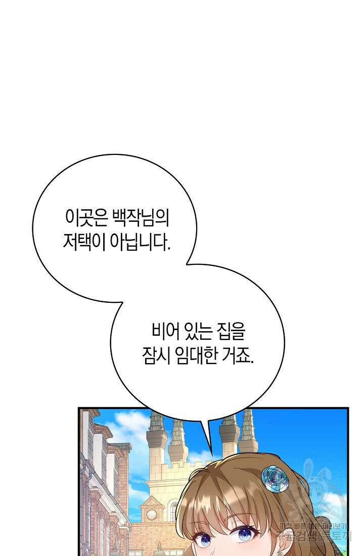 가시밭길을 꽃길로 바꾸는 법 27화 38