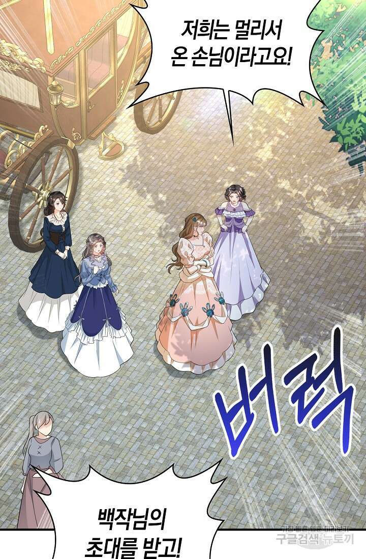 가시밭길을 꽃길로 바꾸는 법 27화 40