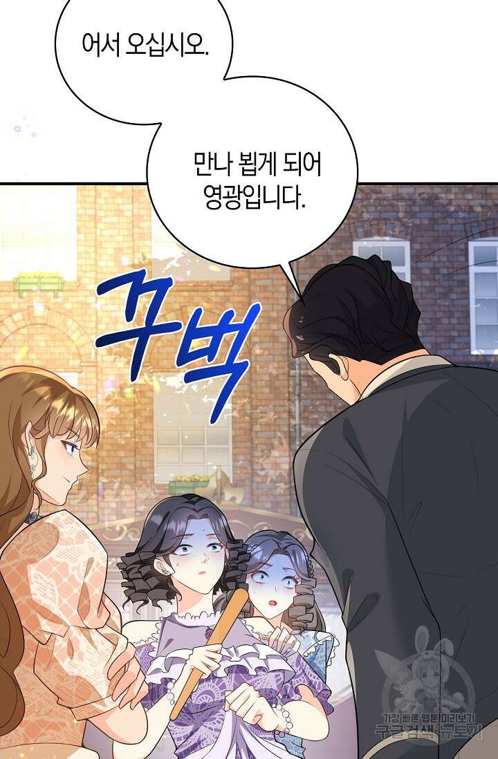 가시밭길을 꽃길로 바꾸는 법 27화 51