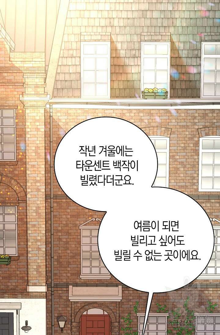 가시밭길을 꽃길로 바꾸는 법 27화 65