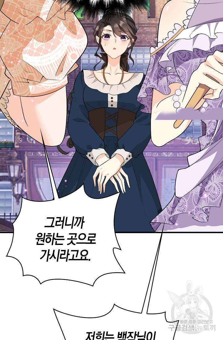 가시밭길을 꽃길로 바꾸는 법 27화 70