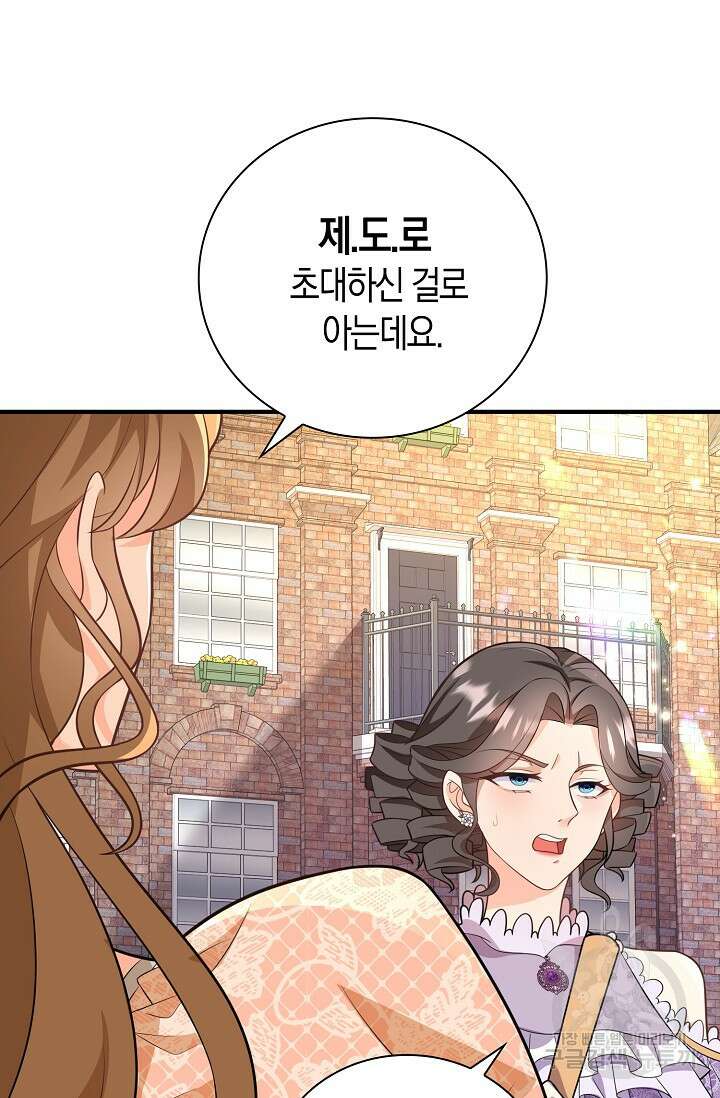 가시밭길을 꽃길로 바꾸는 법 27화 73