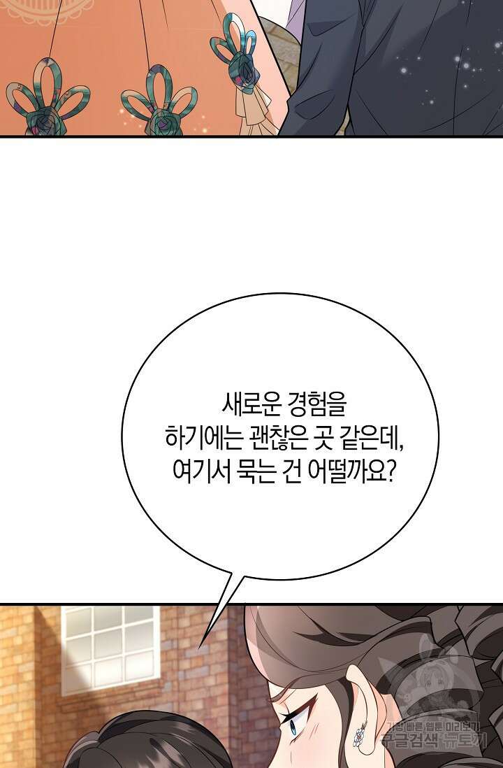 가시밭길을 꽃길로 바꾸는 법 27화 78