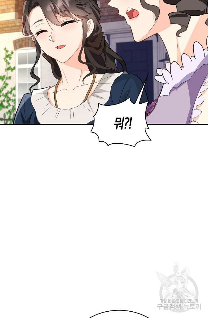 가시밭길을 꽃길로 바꾸는 법 27화 79