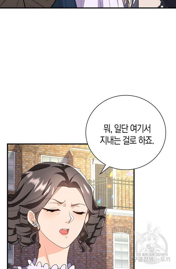 가시밭길을 꽃길로 바꾸는 법 27화 81