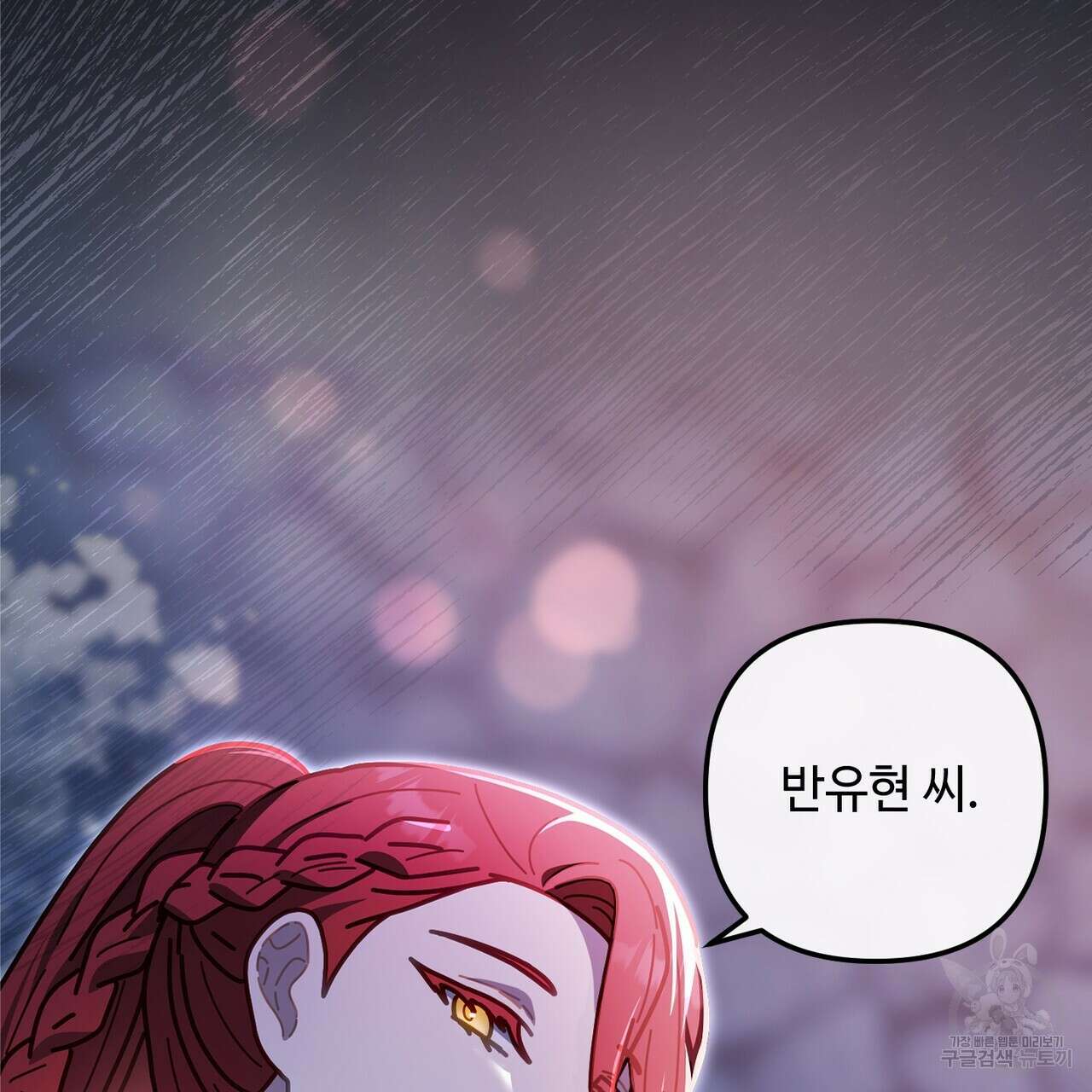 100년 묵은 탑셰프 50화 4