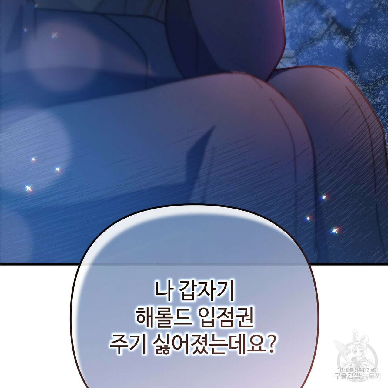 100년 묵은 탑셰프 50화 6