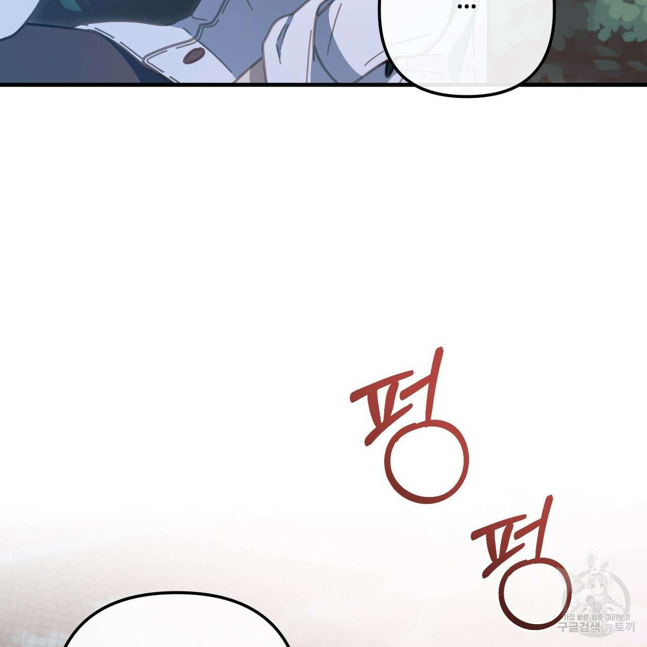 100년 묵은 탑셰프 50화 9