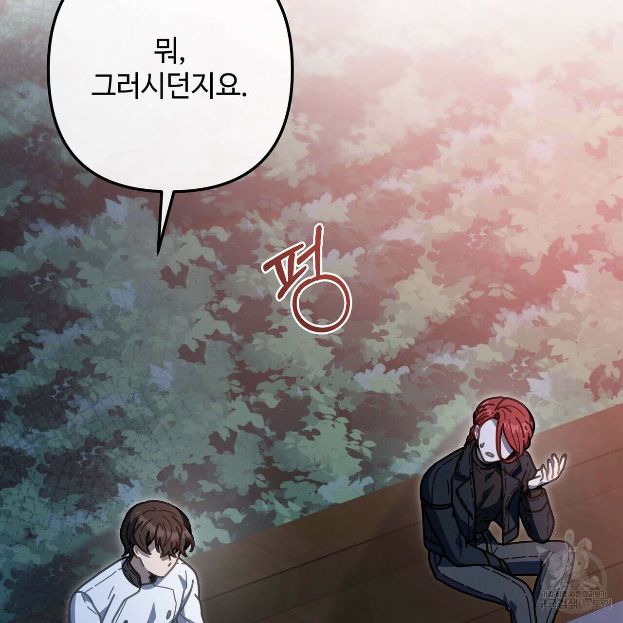 100년 묵은 탑셰프 50화 10