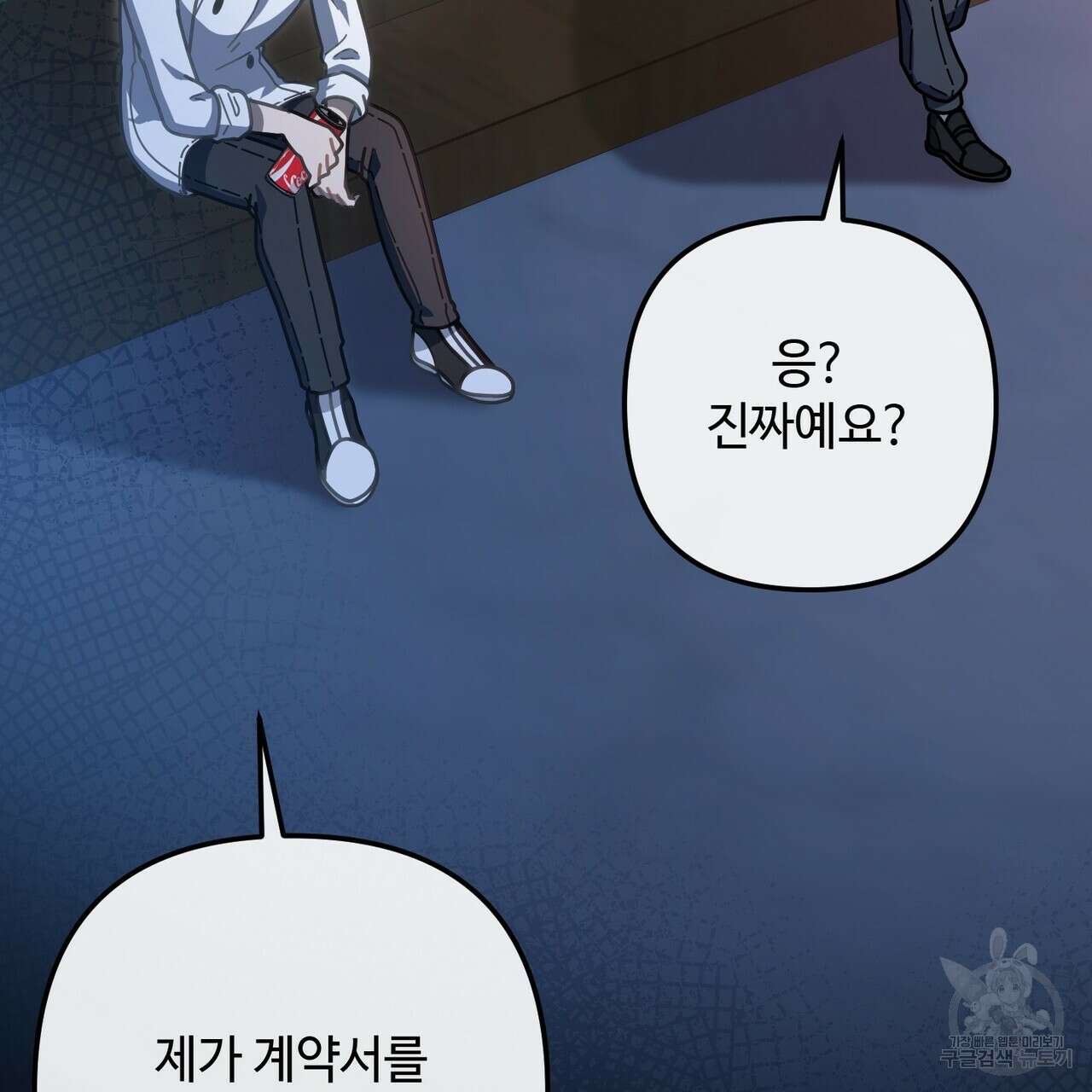 100년 묵은 탑셰프 50화 11