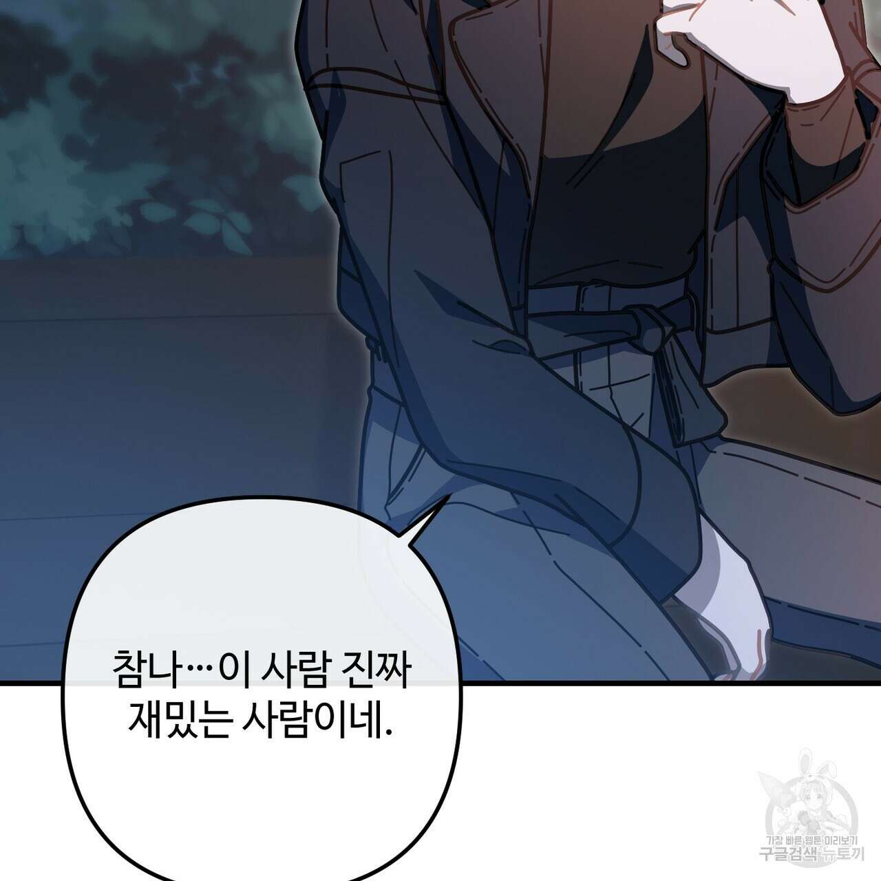 100년 묵은 탑셰프 50화 14