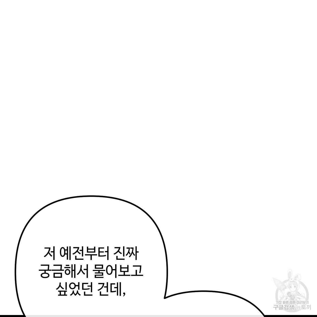 100년 묵은 탑셰프 50화 16