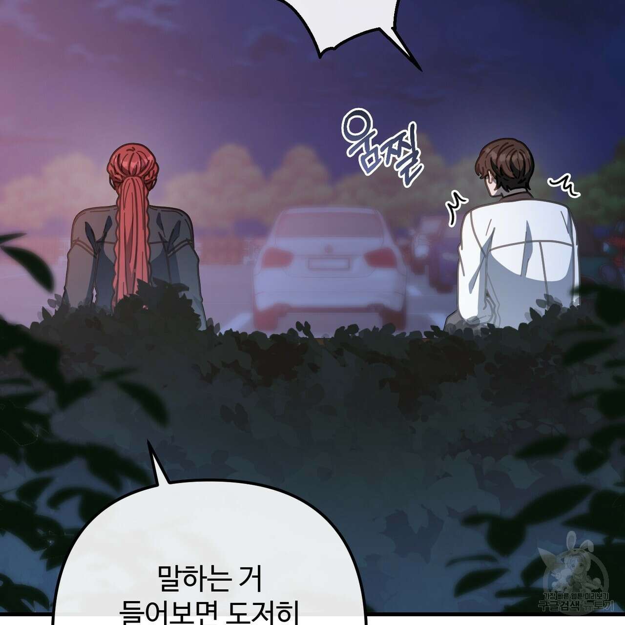 100년 묵은 탑셰프 50화 18