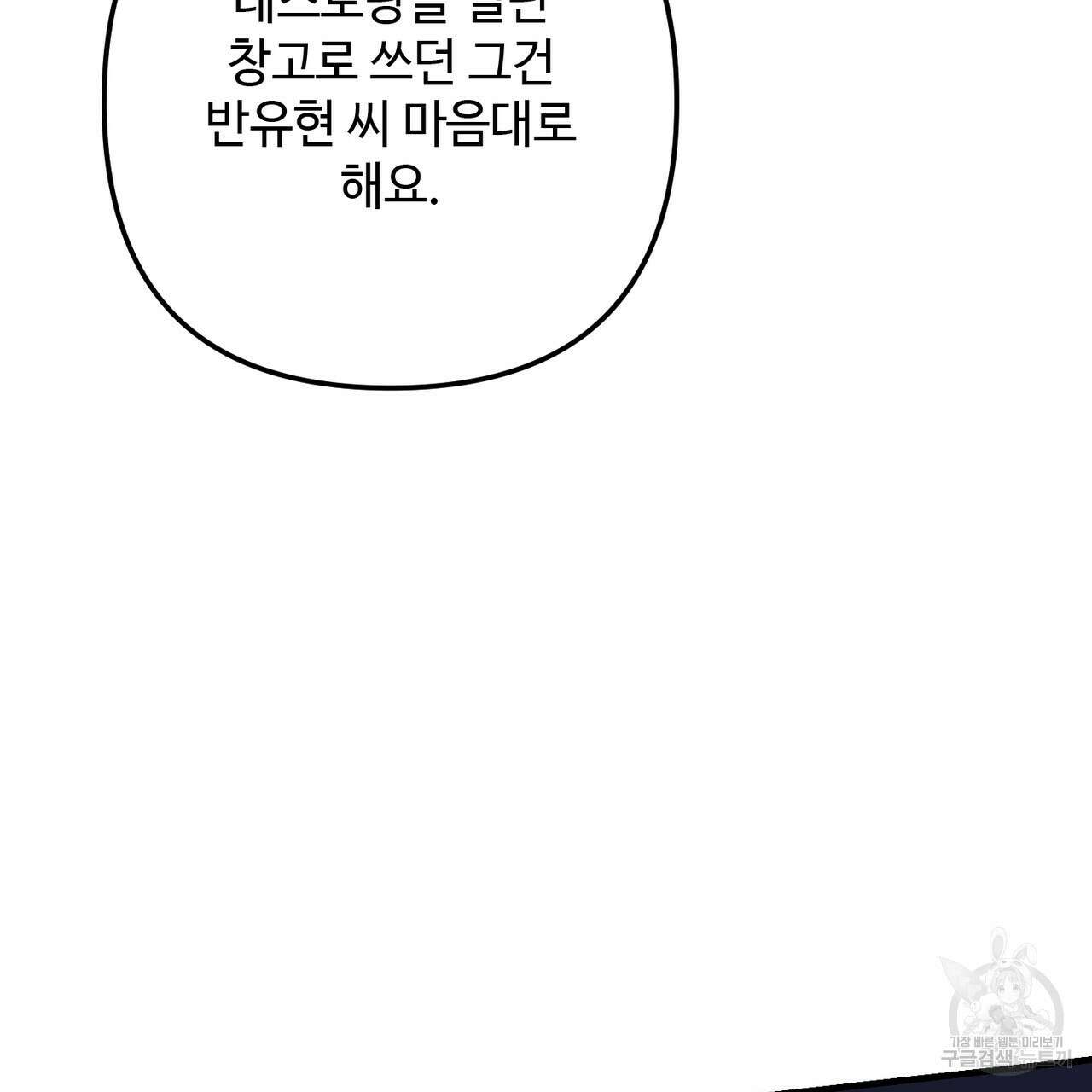100년 묵은 탑셰프 50화 22