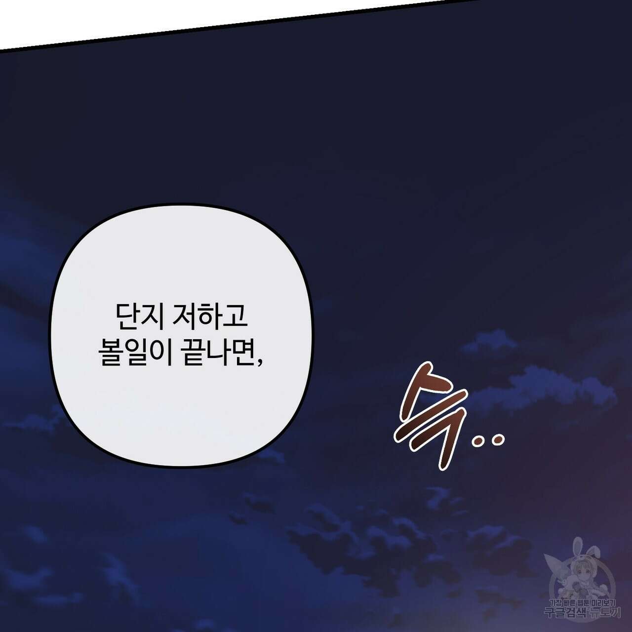 100년 묵은 탑셰프 50화 23