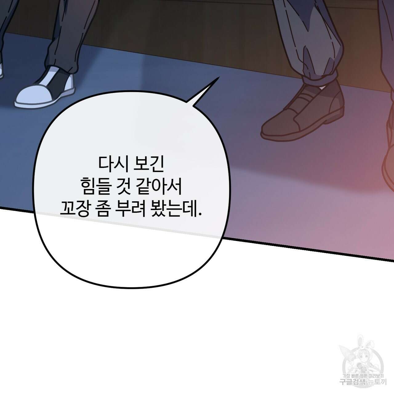 100년 묵은 탑셰프 50화 25