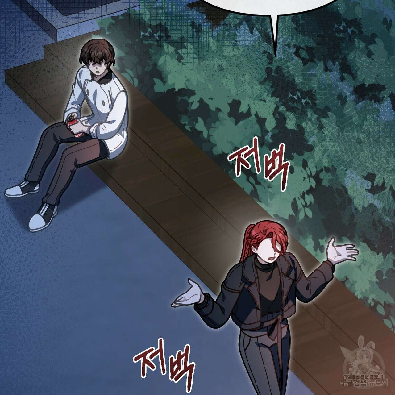 100년 묵은 탑셰프 50화 31