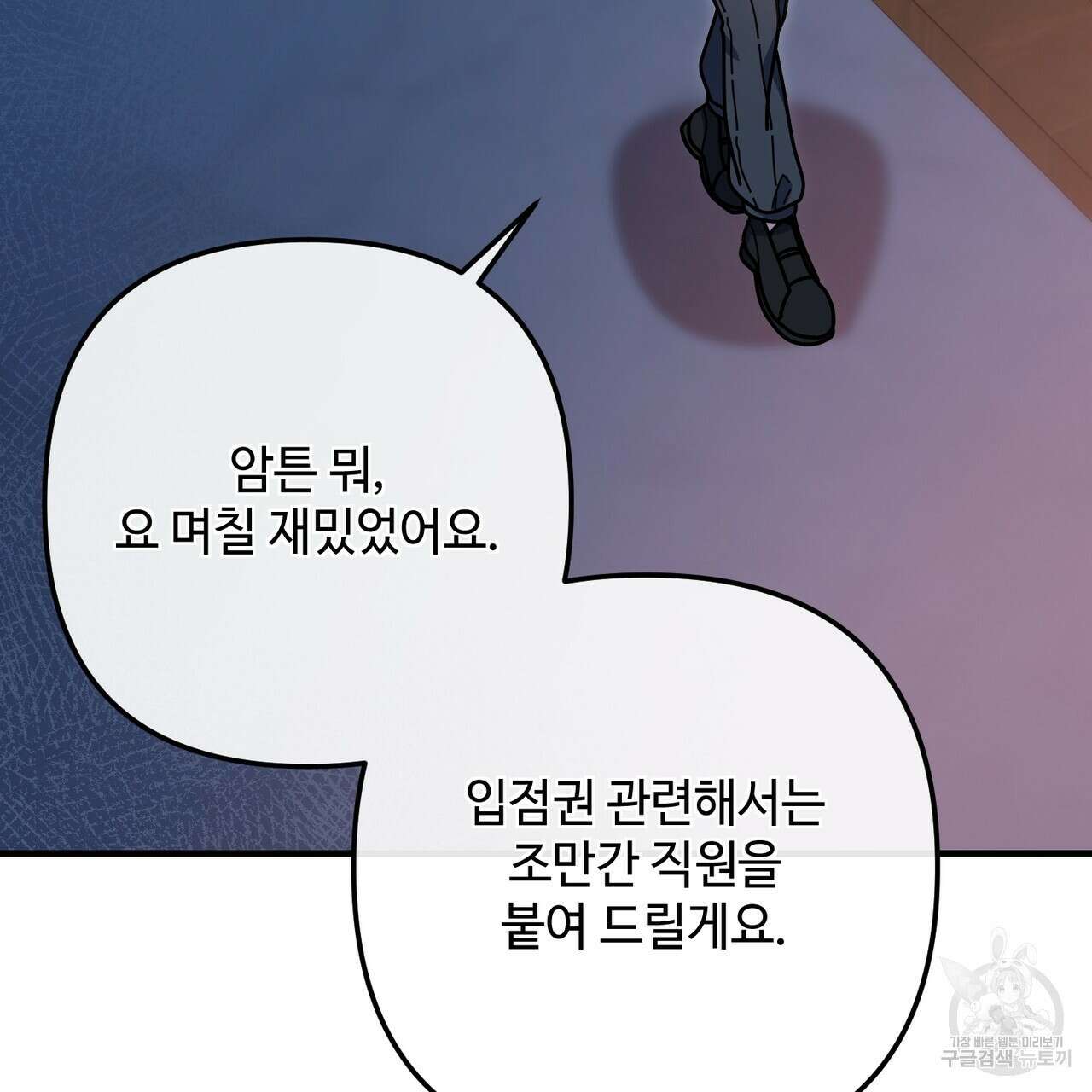100년 묵은 탑셰프 50화 32