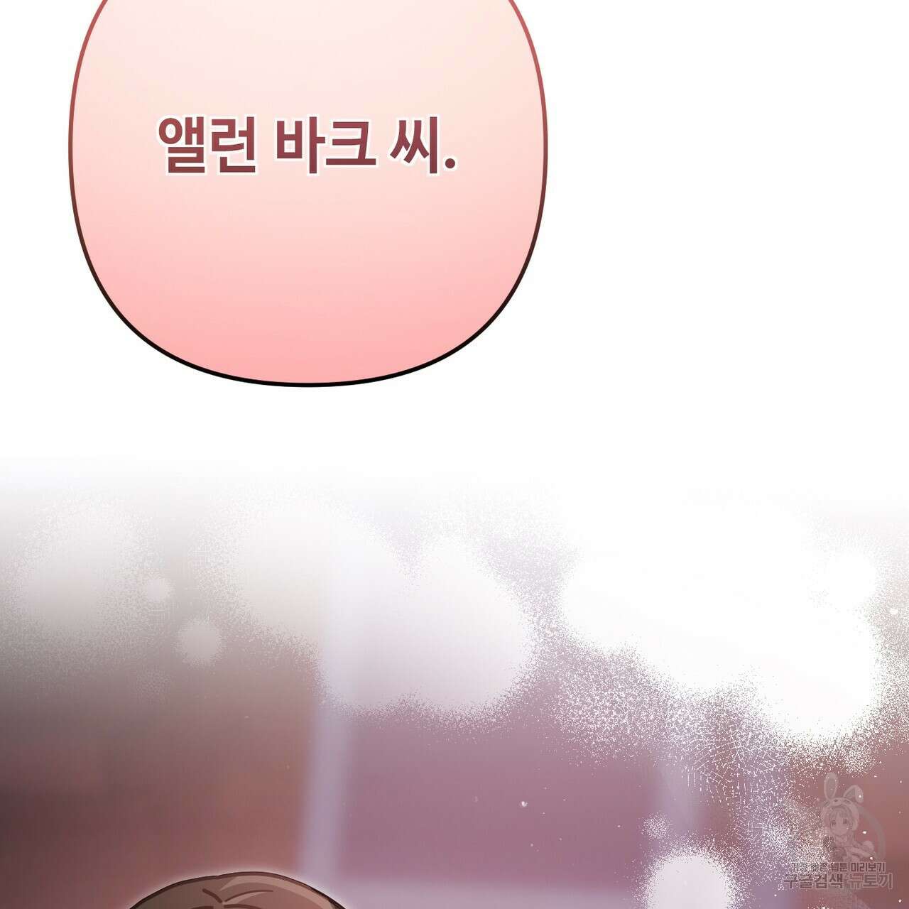 100년 묵은 탑셰프 50화 36