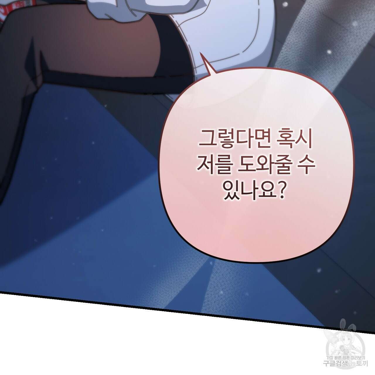 100년 묵은 탑셰프 50화 38