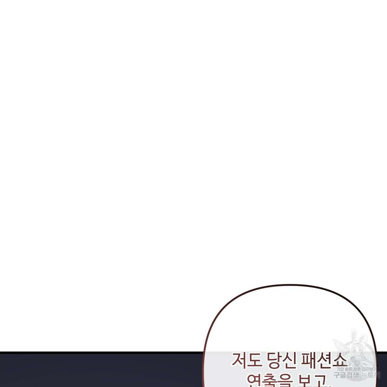 100년 묵은 탑셰프 50화 39