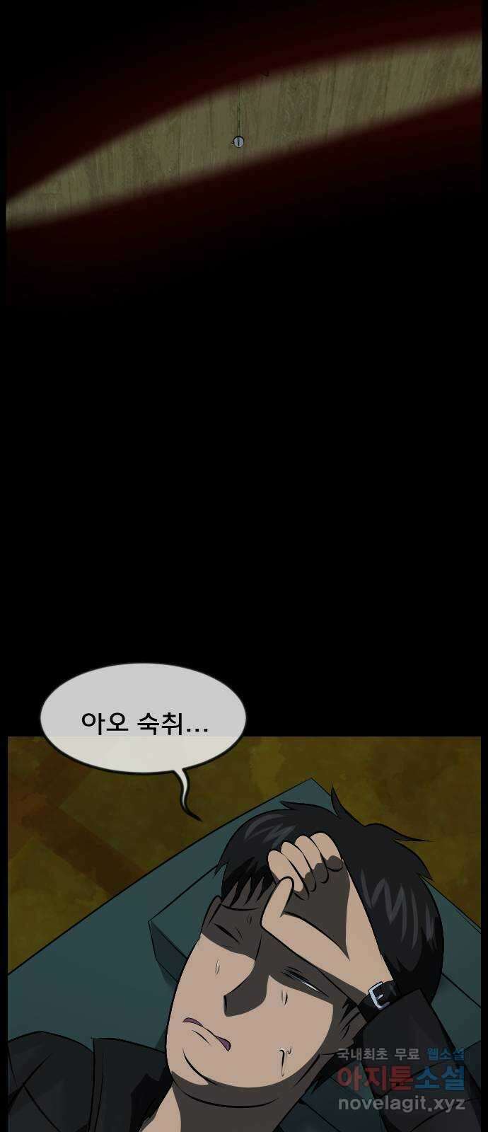 원주민 공포만화 331화 역할놀이(1) 3