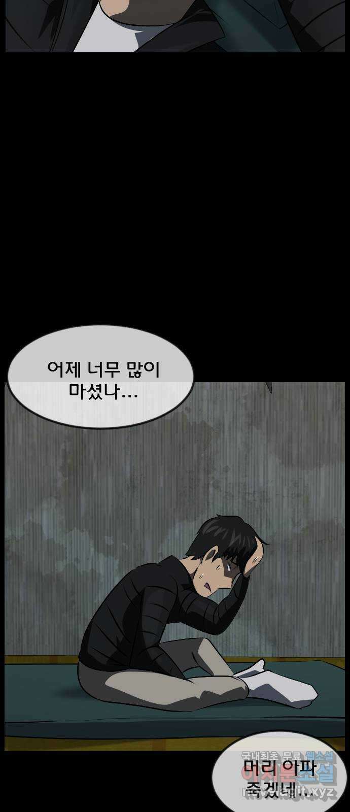 원주민 공포만화 331화 역할놀이(1) 4