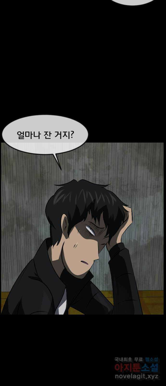 원주민 공포만화 331화 역할놀이(1) 5