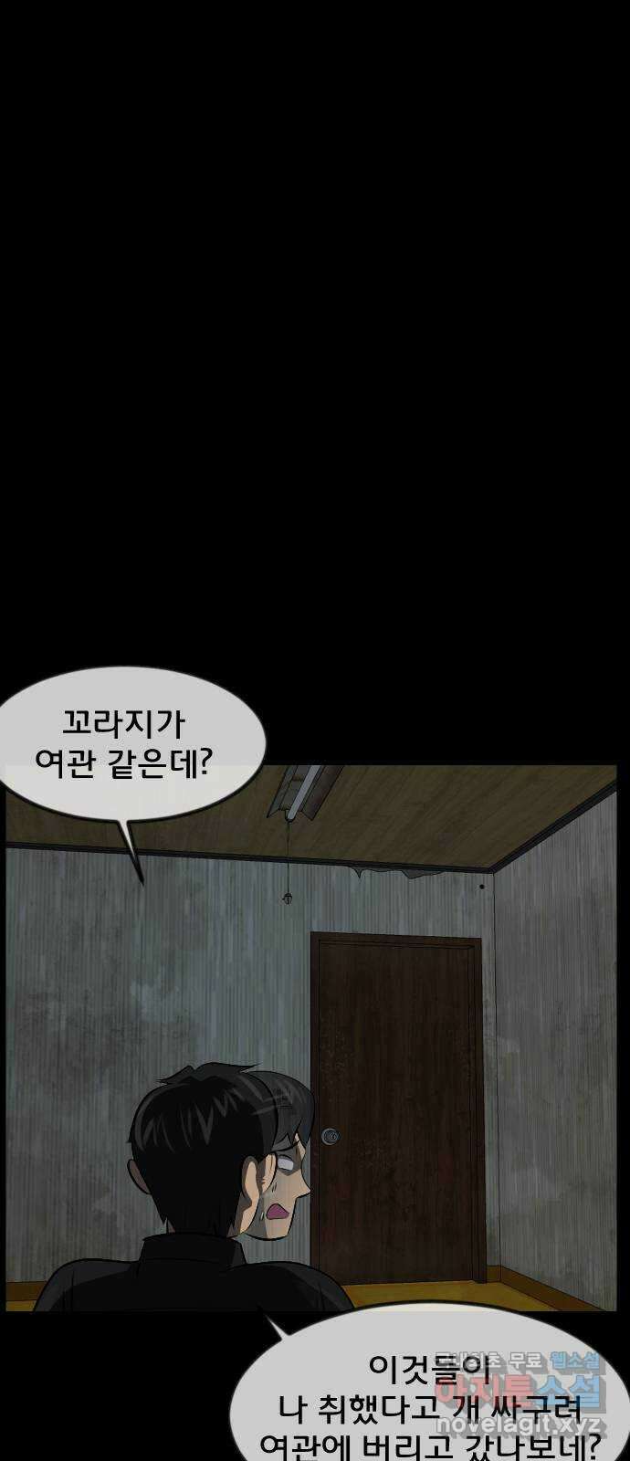 원주민 공포만화 331화 역할놀이(1) 8
