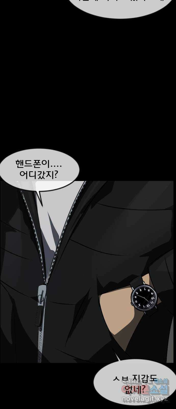 원주민 공포만화 331화 역할놀이(1) 9