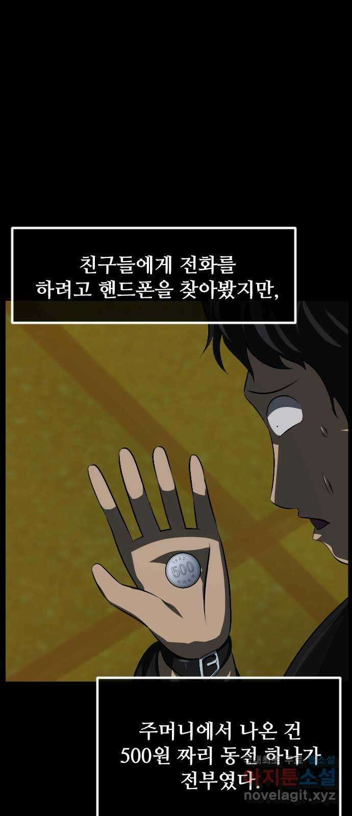 원주민 공포만화 331화 역할놀이(1) 10
