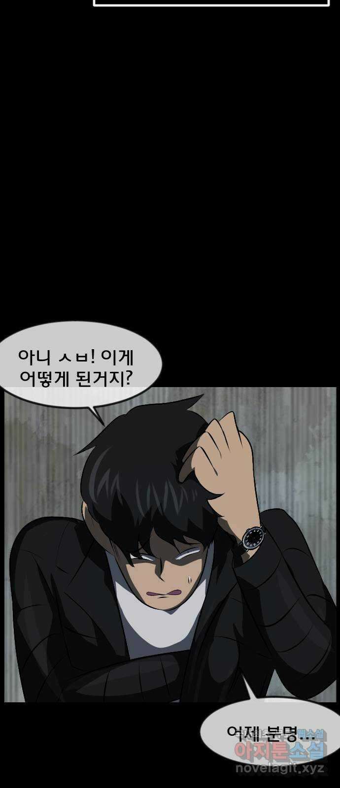 원주민 공포만화 331화 역할놀이(1) 11