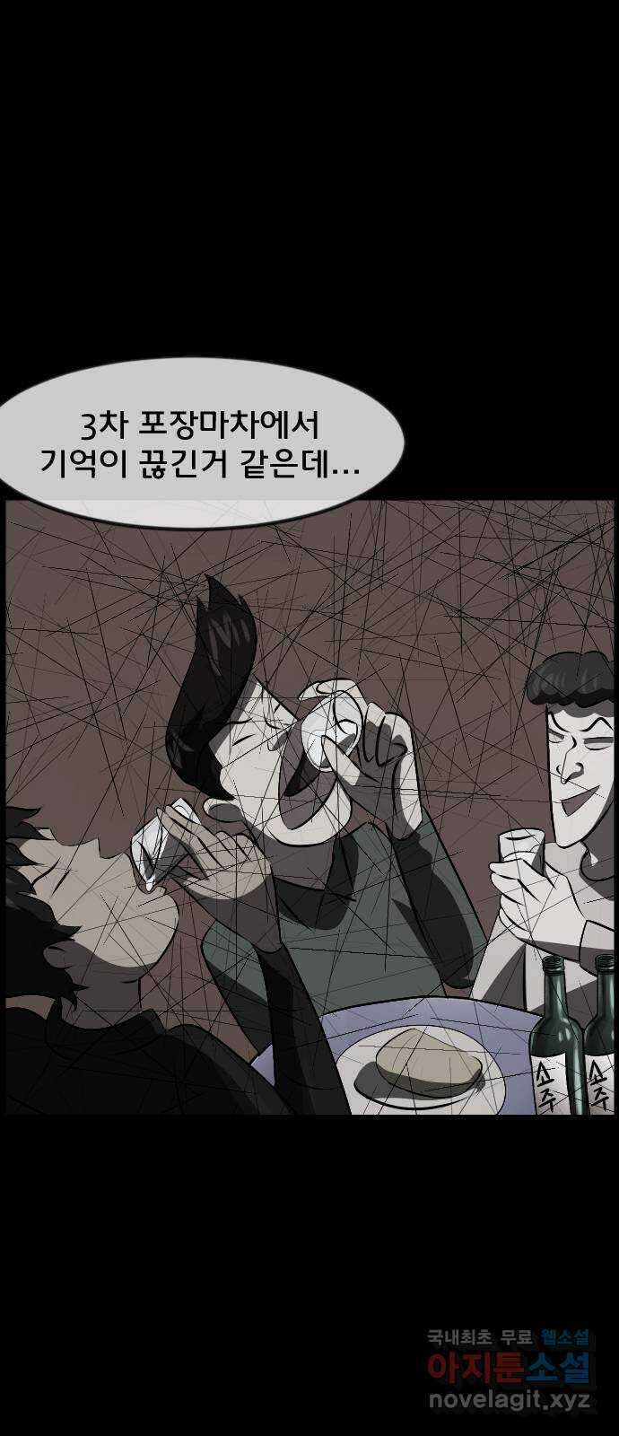 원주민 공포만화 331화 역할놀이(1) 12
