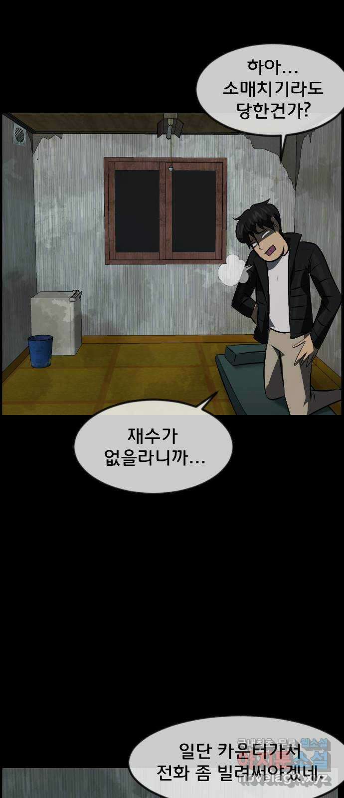 원주민 공포만화 331화 역할놀이(1) 13