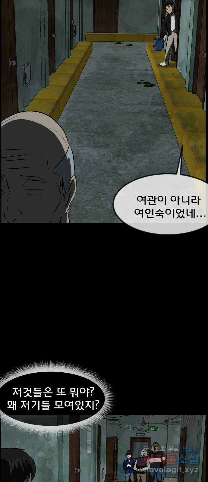 원주민 공포만화 331화 역할놀이(1) 15