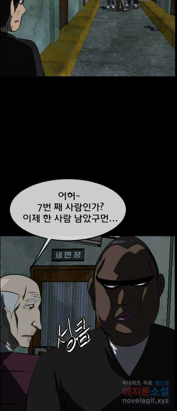 원주민 공포만화 331화 역할놀이(1) 16
