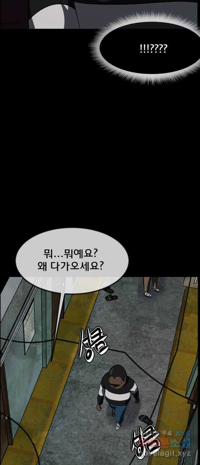 원주민 공포만화 331화 역할놀이(1) 17