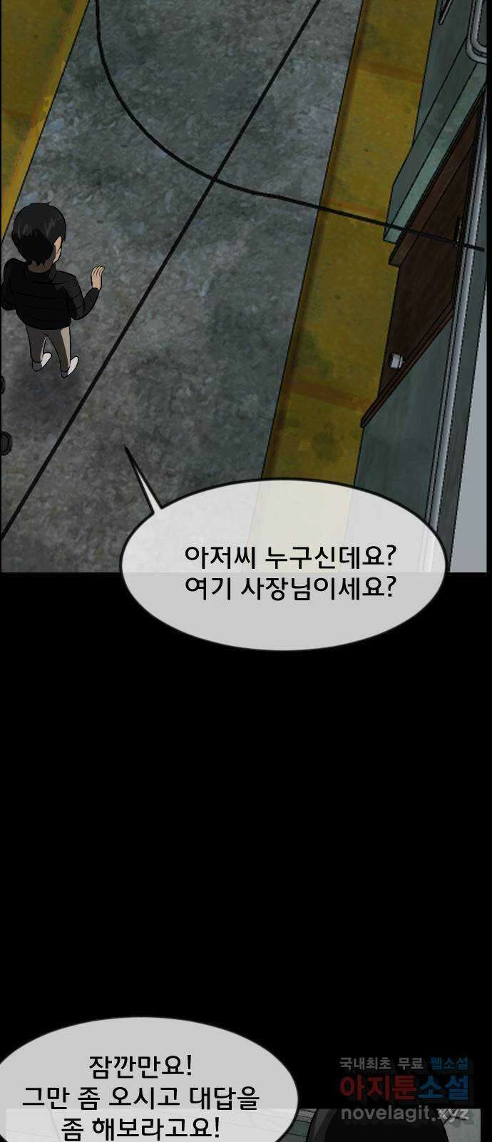 원주민 공포만화 331화 역할놀이(1) 18